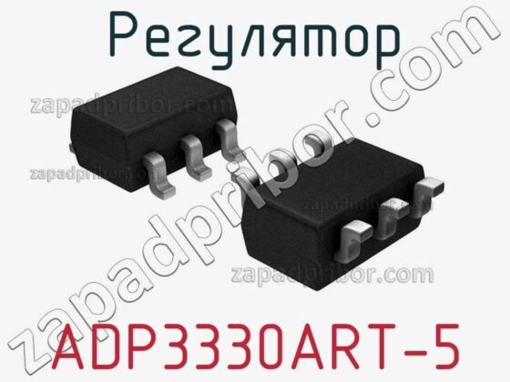 ADP3330ART-5 RL7 Adi