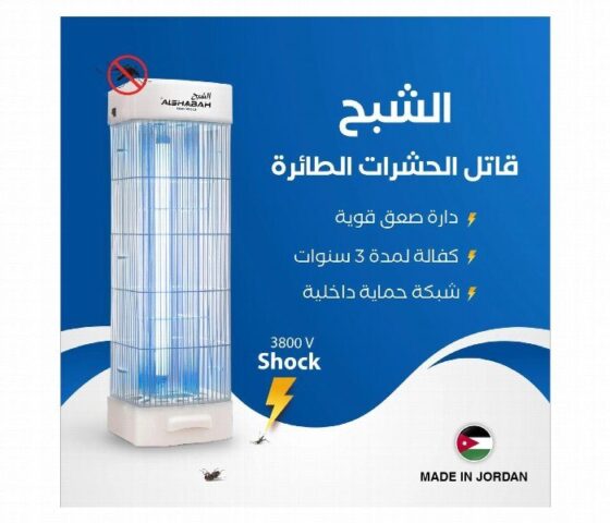 AL Shabah Electric Zapper 15 Watt 3800V 20*20*60 EQ