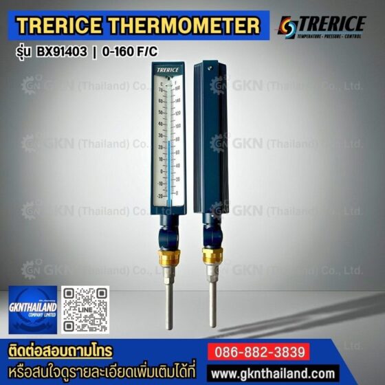 BX91403-44 Adjustable Angle Thermometer