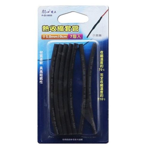 G5-0050 Blk 5MM H/s Sleeves Black