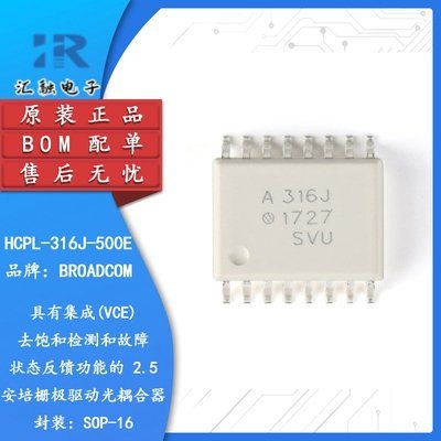 HCPL316 （ J-500E）